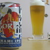 ヤッホーブルーイング　「SORRY UMAMI IPA」