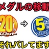 【パチニュースまとめ】その誘惑に負けてはダメです。合法的にパチ屋から搾取しよう