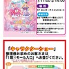 イオンモール伊丹公式ホームページ :: わんだふるぷりきゅあ！　ショー