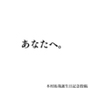 木村拓哉の好きな名言を紹介します。ー目の前のあなたへ送る言葉ー　【木村拓哉 誕生日記念投稿記事 at 2023.11.13】