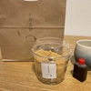【わらび餅】千寿茶房食べた