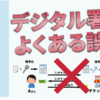 【gitをソフト開発で使いこなそう!:番外編】デジタル署名のよくある誤解