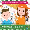 通勤電車で読んでた『こども倫理学』。