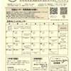 児童センターだより　2025年2月号