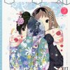 感想：百合系漫画誌「コミック百合姫2013年3月号」(2013年1月18日発売)