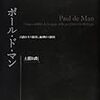 　『ポール・ド・マン：言語の不可能性、倫理の可能性』