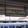 JR上諏訪駅　(長野県諏訪市)