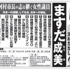 増田 成美（名古屋市会議員：減税日本・緑区選出）