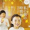 家事家計講習会、開催中です。