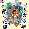 〈このオリンピックでこうやって次々ボロが出て解任や辞任が続くの、普段｢そんなことでいちいち目くじら立ててないでもっと楽しく過ごそうよ！｣とか言う人や冷笑系の人たちがきちんといちいち批判してきた人を黙らそうとしてきた結果なのでは〉