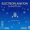 今DSのELECTROPLANKTON (ヘッドホン同梱)にいい感じでとんでもないことが起こっている？