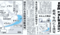 2019年10月18日、安倍が「国家安全保障会議」で自衛隊中東派兵を年内決定へ　-　安倍のお手盛り「国家安全保障会議」とは !?