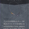 メギド72ブログ　メインストーリー八章二節　77話-2（前編）「首謀者フォカロル」