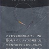 メギド72ブログ　メインストーリー八章二節　77話-2（前編）「首謀者フォカロル」