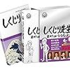 【しくじり先生】マヂカルラブリーの改正されたネタを見て改めてMー1を思い出す【お笑い研究部】