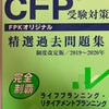 CFPに向けて 7