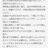 改めて「人生がときめく片づけの魔法」①