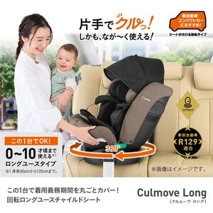 ミニバン2列目に最適！回転式チャイルドシートおすすめと10年使える革新的1台