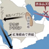 8/9：ホルムズ海峡を通るエネルギーの50%-70%以上が、今後「地下パイプライン」を通るようになる？！