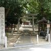 天太玉命神社（あまのふとだまのみことじんじゃ：橿原市忌部町）～「古語拾遺」の忌部移住と当社の関係