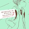 『ぼくはイエローでホワイトで、ちょっとブルー』を読み聞かせして、質問攻めに会う