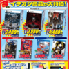 【2024年5月】本日からゲオセール！今回のセールで気になるもの！