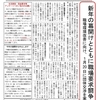 伊丹市職労ニュース（2022年1月6日 No.9）