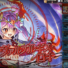 【神姫プロジェクト】ANONYMOUS：ヴァルプルギス・ロキ　ソロ討伐成功！！　ブリギット加入で無限バーストに突入