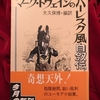 ちょっと面白い話