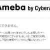 【埋め草】ブログ閉鎖の憂き目にあったレックスと、「プゲラ」について報告しないクロダイくん　※追記あり