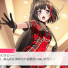 【ガルパ！】『ONE OF US』まとめ【1~5話】