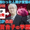 文春砲さく裂→またまた小池百合子の学歴詐称問題が浮上してきました