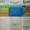 「科学的特性マップ」に関する自治体向け説明会に参加した釧路市への聴き取り報告