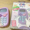 ソニック ピコトレ 暗算ドリル 四則計算用