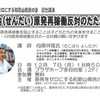 川内原発再稼働反対の闘いから学ぶ～12/7向原祥隆氏講演会＠和歌山市のご案内