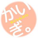 KOA20ログ。