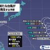 ★【　台風 １８ 号　】★／★【　台風 １９ 号　⇒　熱低　】★／★【　熱 低　⇒　台風２２号？　】★