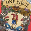 おすすめ！塗り絵セレクション〜ONE PIECE　seasons〜大人もハマる塗り絵！