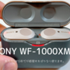 【SONY WF-1000XM3】 | レトロ感が良い。WF-1000XM3を修理しました。