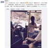 西安の路線バスで女子学生が…、中国ネットに称賛の声＝「泣きそうになった！」「善良なあなた、裏切られませんように」