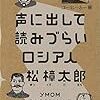 5月分読書まとめ