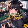 7年前にセールで買ったフロンティアのPCが未だ現役なのでオススメしたい