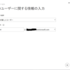 Azure AD の削除に苦労した話