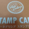 2024年8月15日(木)パーネデリシア本店