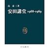 「２１世紀図書館　必読の教養書」！これからの時代を生き抜くヒントがここにある！その18