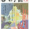 歓迎会っぽい何かと、認識の環についての考察。