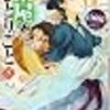 2020年4月読了本まとめ