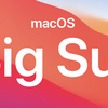 人柱覚悟でMacのOSをBig Surにアップデートした
