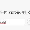 WPの入力支援プラグイン「AddQuicktag」