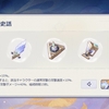 【原神】次の風聖遺物はどん位強いんだろうか…【Ver3.2】